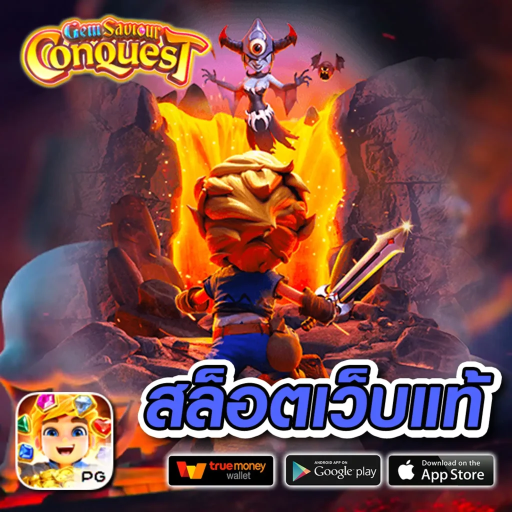 sc-168 สมัครง่าย