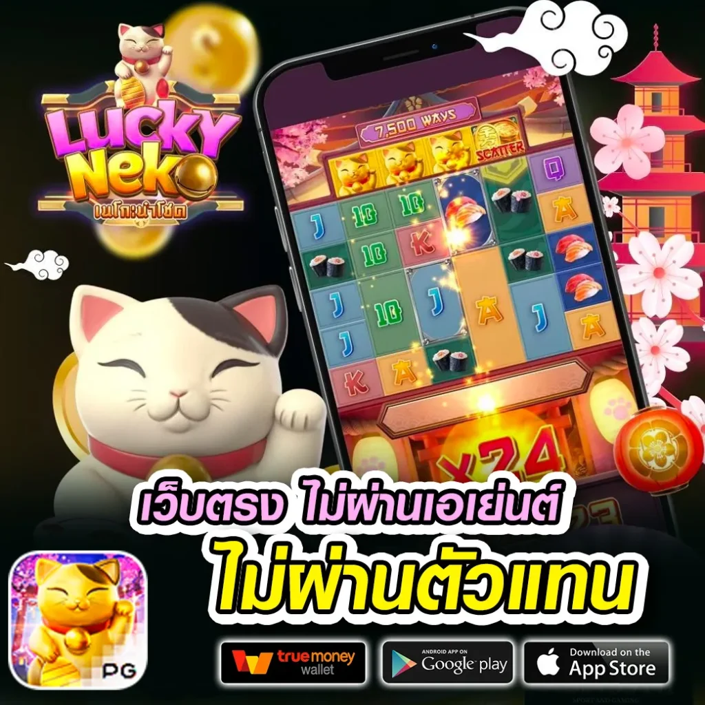 sc 168 เล่นง่าย
